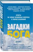 Легойда В., Ткаченко А., Худиев С., Гурболиков В., Цуканов И., Великанов П., Каплан В. 