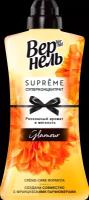 Vernel Концентрированный кондиционер-ополаскиватель для белья Supreme Glamour, 1.2 л