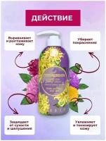 Jigott Парфюмированный лосьон для тела с экстрактом хризантемы / Chrysanthemum Perfume Body Lotion, 500 мл