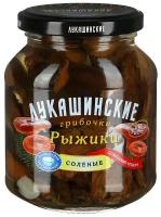 Рыжики ЛУКАШИНСКИЕ соленые