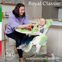 Стульчик для кормления SWEET BABY Royal Classic, mela