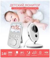 Видеоняня беспроводная Video Baby Monitor VB605/ Радионяня/ Детская цифровая камера/ Видеокамера за ребенком