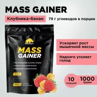 Гейнер белково-углеводный PRIMEKRAFT/ MASS GAINER для набора массы со вкусом 