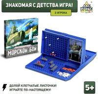 Настольная игра «Морской бой» с пластиковым полем и карточками