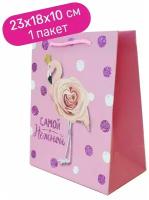 Пакет бумажный подарочный упаковочный Riota Самой нежной, Фламинго, 18*23*10 см, 1 шт