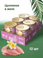 Консервы MOLINA для кошек и котят с цыпленком в желе (70 гр х 12 шт)