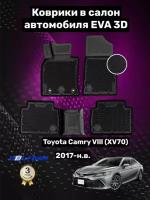 Эва/Eva/Ева коврики c бортами Тойота Камри 8 ХВ70 (2017-)/Toyota Camry VIII XV70 (2017-) DELFORM 3D Premium (