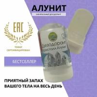 IndoHerbs Натуральный минеральный дезодорант Алунит, 60 г