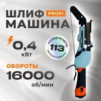 Шлифмашина пневматическая ленточная SA4545 Air Pro