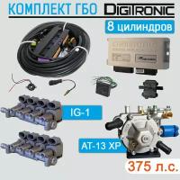 Комплект ГБО (мини-кит) Digitronic 3D Power 8-цилиндров (AT-13 XP 375hp (Y) + форсунки RAIL IG1 Apache 2Ohm)