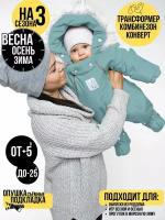 Комбинезон-трансформер MaLeK BaBy 163шм/2, размер 80, серый