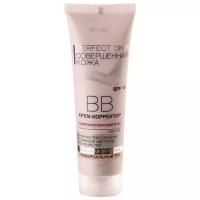 Крем-корректор для лица Витэкс Perfect Skin Совершенствующий кожу, 50 мл