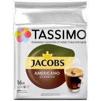 Кофе в капсулах Jacobs Americano Classico (16 шт.)