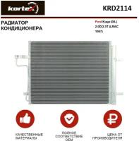 Радиатор кондиционера ford kuga (08-) 2.0d/2.5t (lrac 1067) Kortex KRD2114