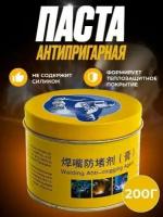 Паста антипригарная