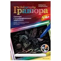 Гравюра LORI Пегас (Гр-509) цветная основа с голографическим эффектом 1 шт