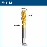 Метчик машинный XCAN HSS M16х1,5 с винтовой канавкой, титановое покрытие