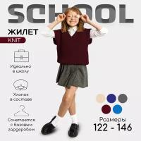 Жилет для девочки Amarobaby KNIT, бордовый, размер 122