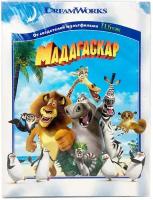 Мадагаскар (Blu-ray)