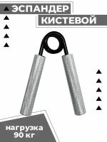 Эспандер кистевой Boomshakalaka пружинный, металлический, нагрузка 90 кг, цвет серебристый