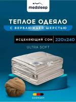 MedSleep Одеяло тёплое Sonora, верблюжья шерсть (220х240 см)