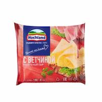 Сыр Hochland плавленый с ветчиной 8 ломтиков 45%