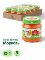 Спайка Пюре морковное Сады Придонья 80 г/12шт