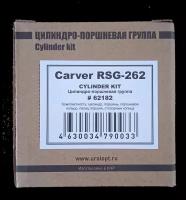 (ЦПГ) Цилиндро - поршневая группа бензопилы Carver 262 RSG,62-20k RSG