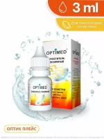 OPTIMED enzyme, 3 мл (Без контейнера), Оптимед Энзимный очиститель для контактных линз