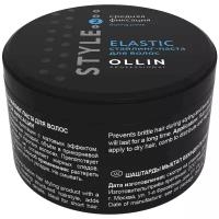 OLLIN Professional Стайлинг-паста Elastic, средняя фиксация