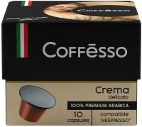 Кофе в капсулах Coffesso Crema Delicato, интенсивность 4, 10 шт