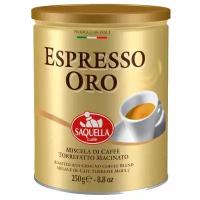 Кофе молотый Saquella Espresso Oro жестяная банка 250 г