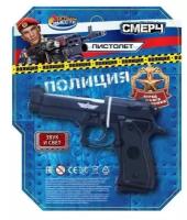 Игрушка Пистолет Полиция Играем вместе 2012G051-R, 20 см, черный