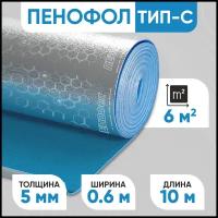 Пенофол 2000 тип С 5x600x10 м. п