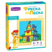 Развивашки Фреска из песка Дворец (С1722) разноцветный