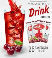 Растворимый фруктовый напиток DRINK вишня, сухой сок с витамином С, 500г, Фруктовые пираты