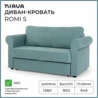 Диван NRAVA Romi S 1580х940х900 Neo21 (бирюзовый)