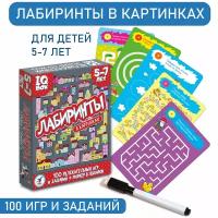 IQ Box. Лабиринты. 5-7 лет