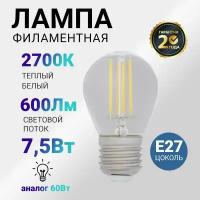 Лампочка светодиодная e27 диммируемая REXANT