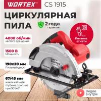 Циркулярная пила дисковая WORTEX CS 1915 1500 Вт, 190х20 мм, до 67 мм