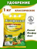 Удобрение Агрикола азофоска, 1 кг