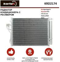 Радиатор кондиционера KORTEX KRD2174