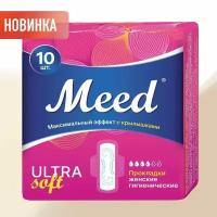 Прокладки женские гигиенические MEED ультратонкие с крылышками софт 10 шт