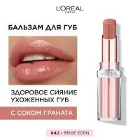 L'Oreal Paris Бальзам для губ GLOW PARADISE, оттенок 642, Beige Eden