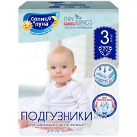 Солнце и Луна подгузники Dry Wings 3, 4-9 кг, 22 шт