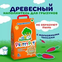 Наполнитель древесный с морковными чипсами для грызунов и птиц PrettyCat 6л/ 2 кг