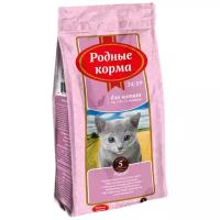 Родные Корма корм для котят, индейка 2,045 кг