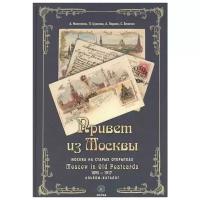 Мелитонян А., Цуканов П., Ларина А. и др. 