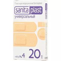 Sanitaplast Универсальный набор №4 пластыри гипоаллергенные, 20 шт