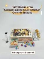 Настольная игра 